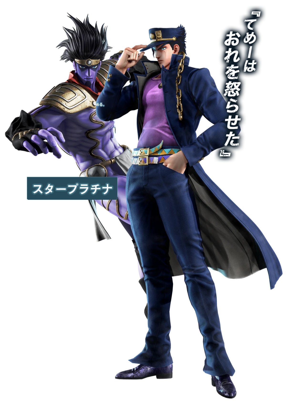 Jotaro Kujo Jump Force Wiki Fandom