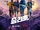 Space Sweepers