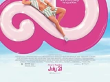 Barbie (film)