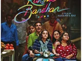 Raksha Bandhan (film)