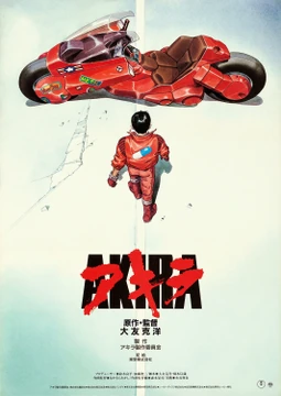 Akira (1988 film) | JH Wiki Collection 2.0 Wiki | Fandom