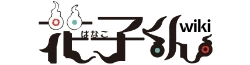 Jibaku Shounen Hanako-kun Wiki