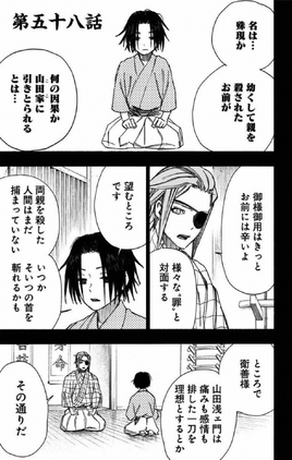 Chapter 058