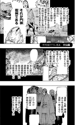 Tensen Chapter