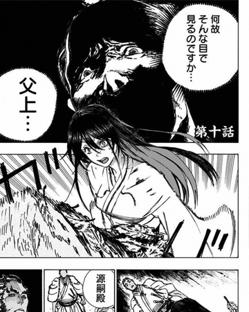 Chapter 10 Jigokuraku Wiki Fandom Hell's paradise est un manga shonen de yûji kaku sorti en 2018. chapter 10 jigokuraku wiki fandom
