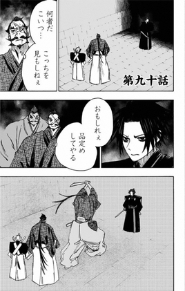 Chapter 90