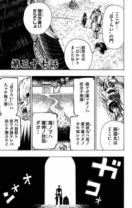 Chapter 037