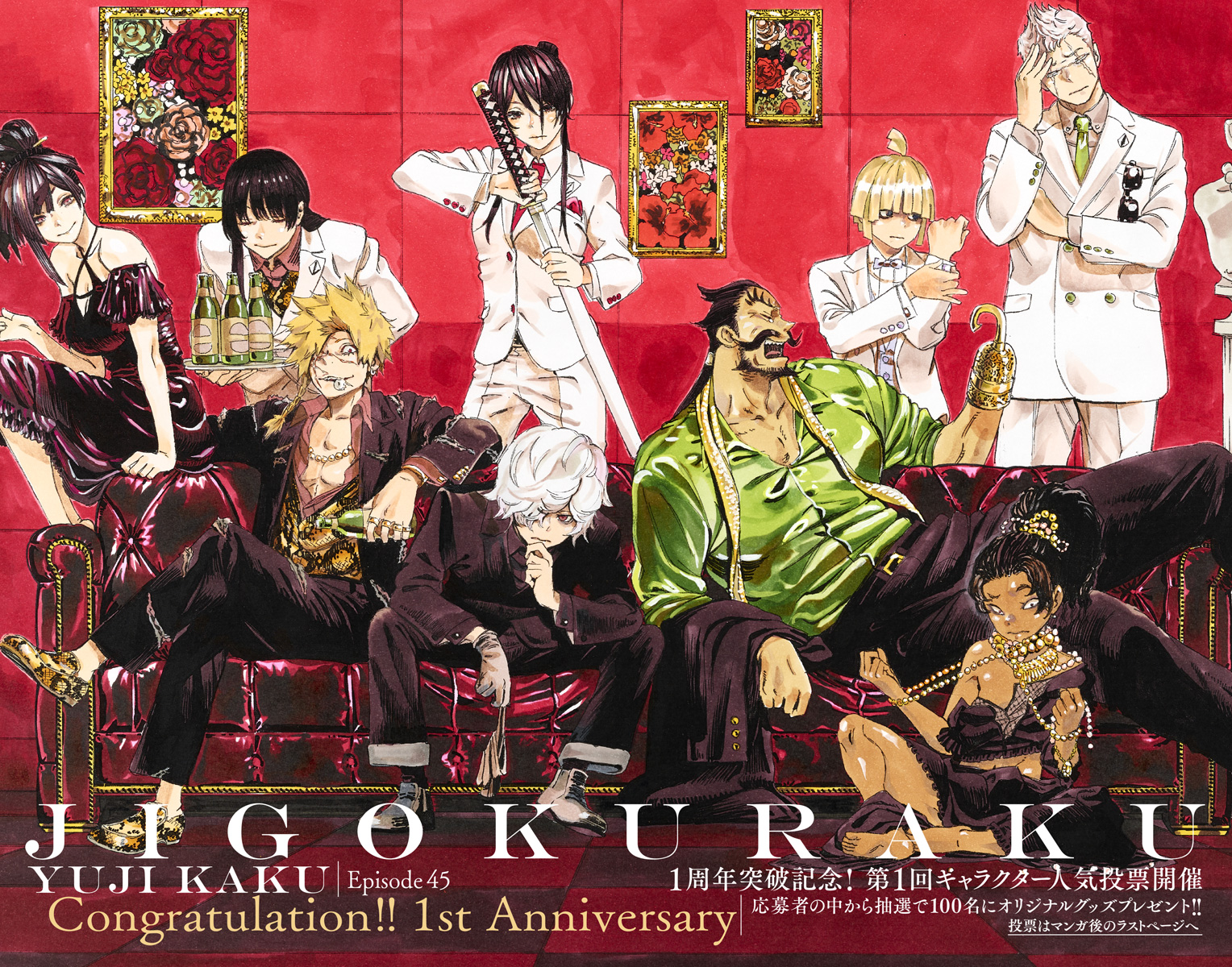 Hōrai Arc, Jigokuraku Wiki