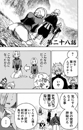 Chapter 028