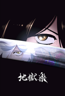 Teaser Visual