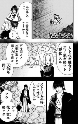 Chapter 068