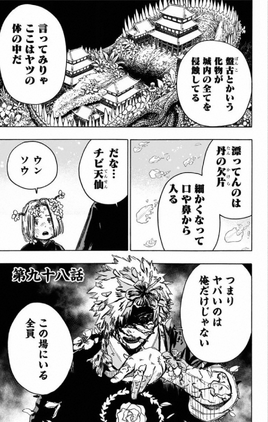 Chapter 98
