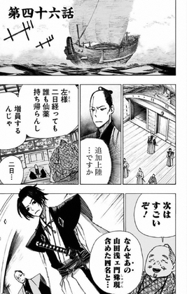 Chapter 046