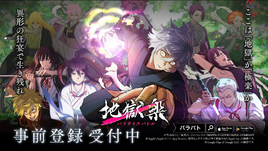 Jigokuraku Paradise Battle