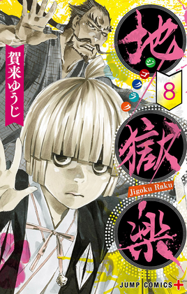 Volume 08