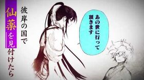 『地獄楽』５巻発売記念_公式PV