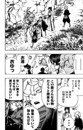 Chapter 018
