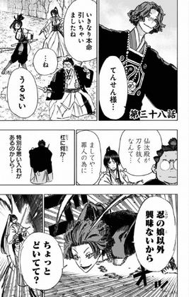 Chapter 038