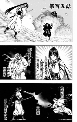 Chapter 105