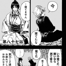 Jigokuraku Wiki Fandom