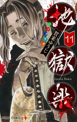 Volume 11