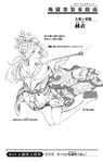 Akaingu's manga design.