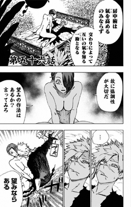 Chapter 056