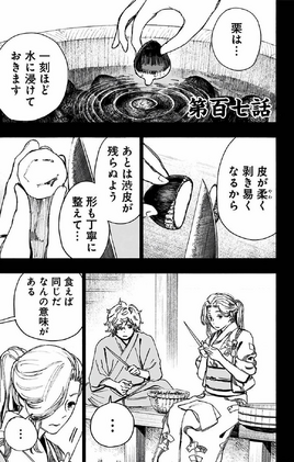 Chapter 107