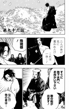 Chapter 96