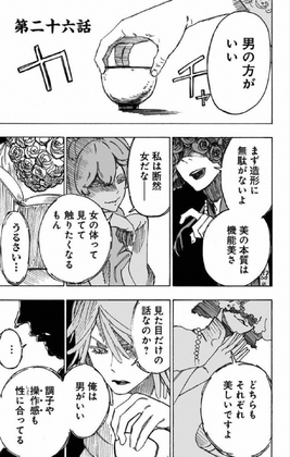 Chapter 026