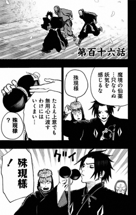 Chapter 116