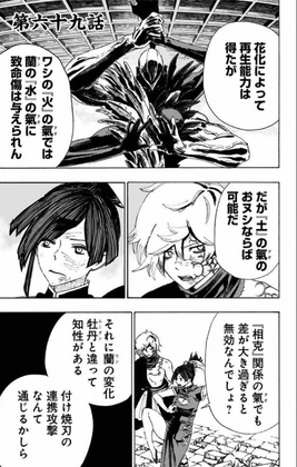 Chapter 069