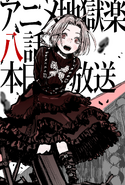 Illustration by Yūji Kaku.