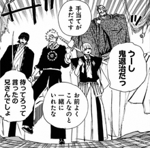 Gantetsusai, Fuchi, Chobei, and Toma work together