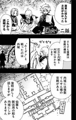 Chapter 062