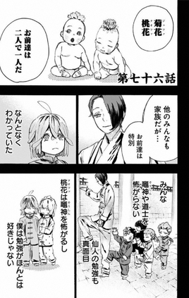 Chapter 076