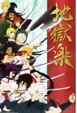 Anime VS Manga - Jigokuraku Season 1 Episode 8 