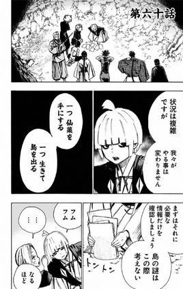 Chapter 060