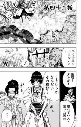 Chapter 042