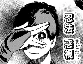 Ninpo Madowashi