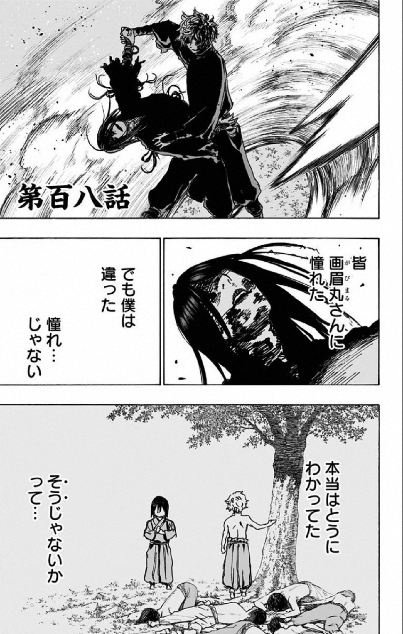 Chapter 16, Jigokuraku Wiki