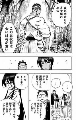 Chapter 012