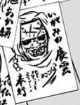 Keiun's criminal profile.