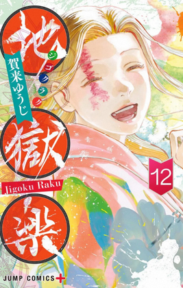 Volume 12
