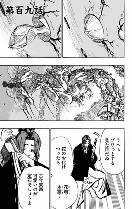Chapter 109