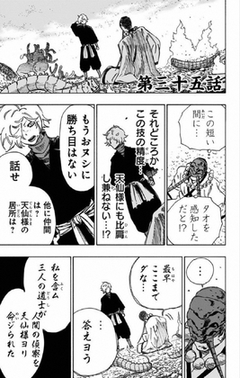 Chapter 035