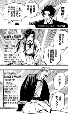 Asaemon Chapter