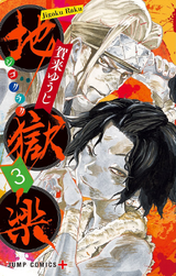 Jigokuraku - Completo [13v] - MangAnime - Download baixar Mangás e HQs em  Kindle .mobi e outros formatos .pdf mangás para kindle