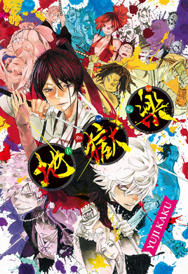Extra Chapter