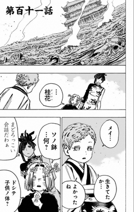 Chapter 111